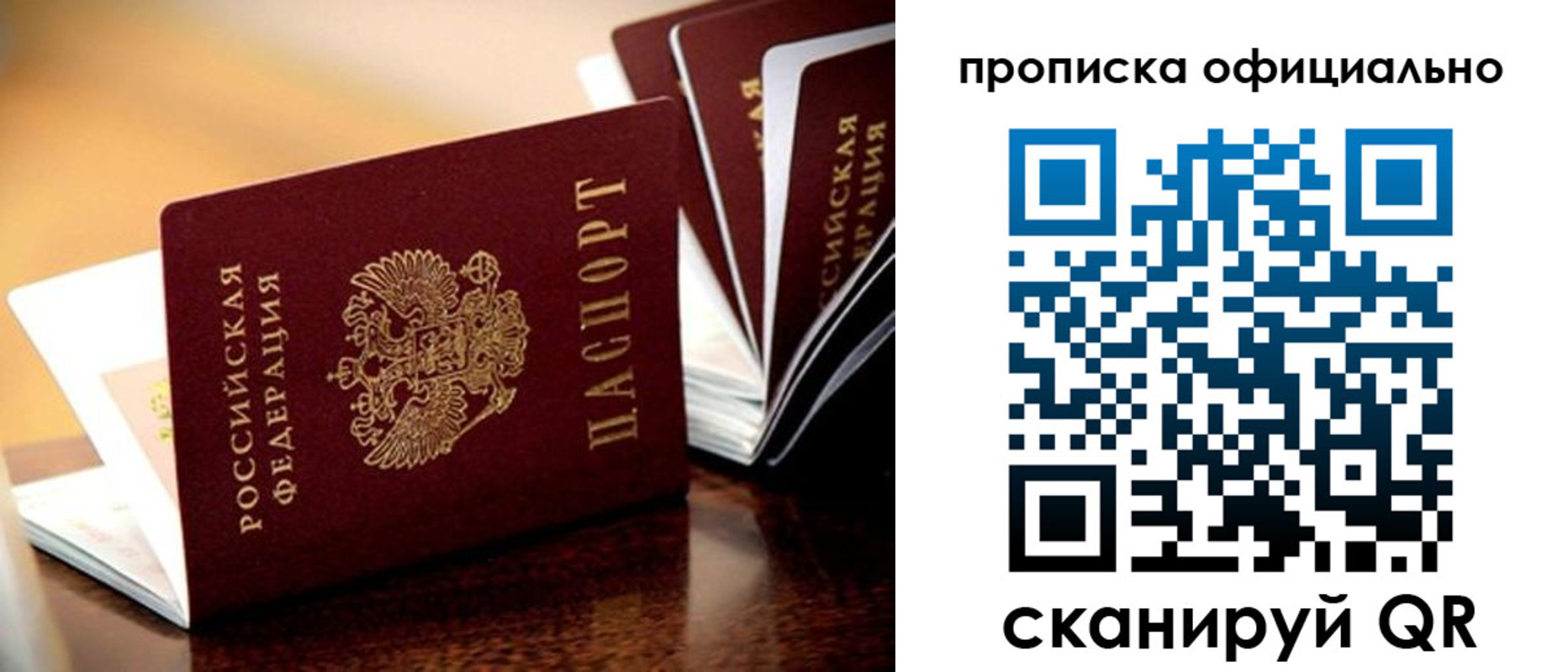 прописка в квартире в Чаплыгине