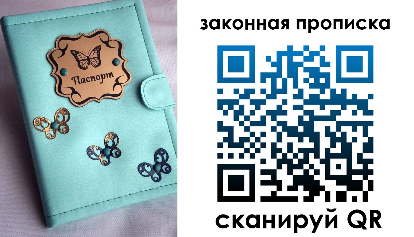 временная регистрация недорого в Чаплыгине