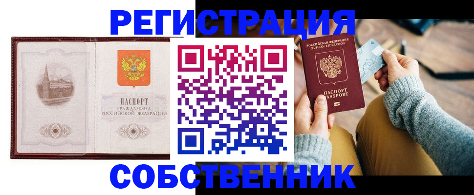 временная регистрация поиск в Чаплыгине