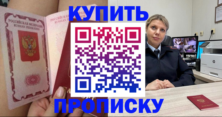прописка паспорт в Чаплыгине