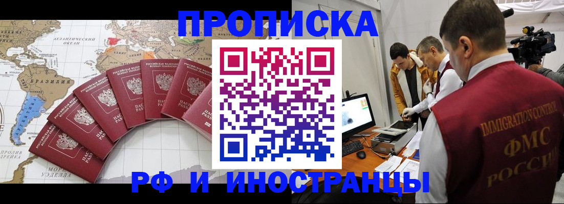 прописка от собственника в Чаплыгине