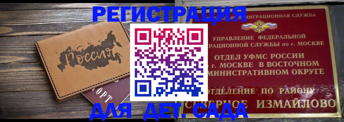 временная регистрация надежно в Чаплыгине
